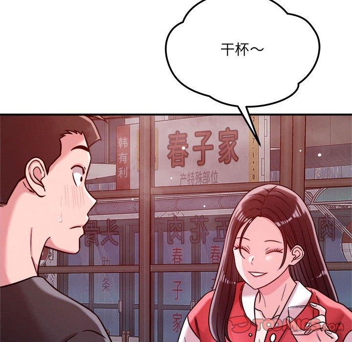 69P - 恋人未满