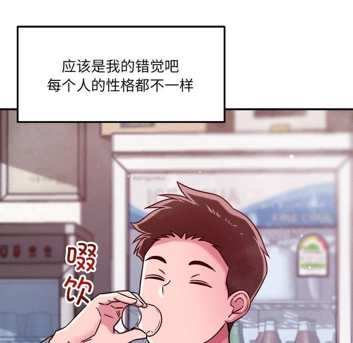 71P - 恋人未满