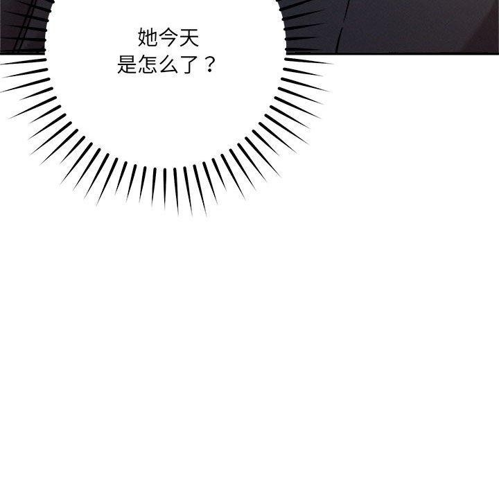 84P - 恋人未满