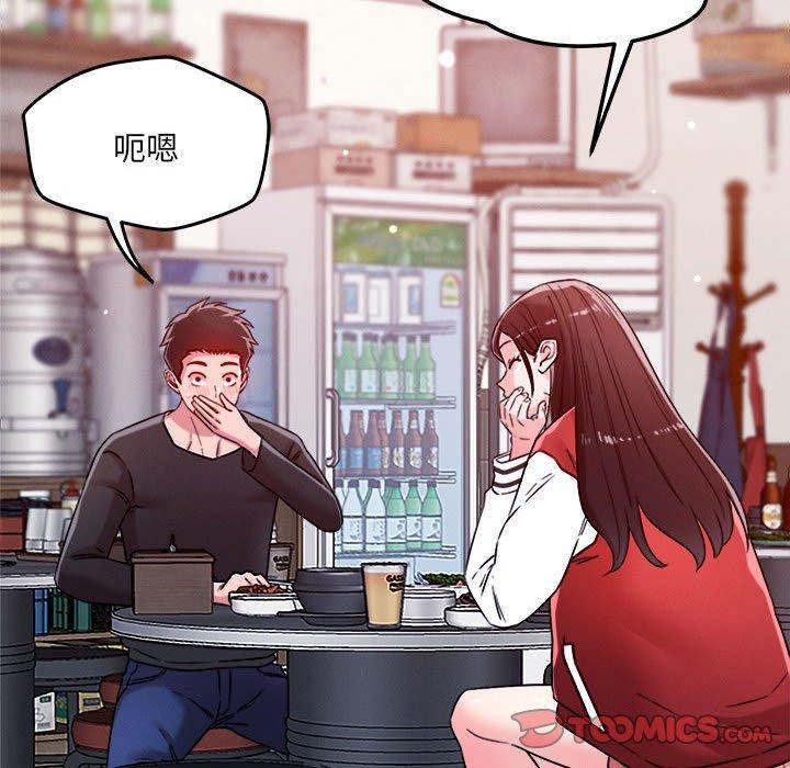 87P - 恋人未满