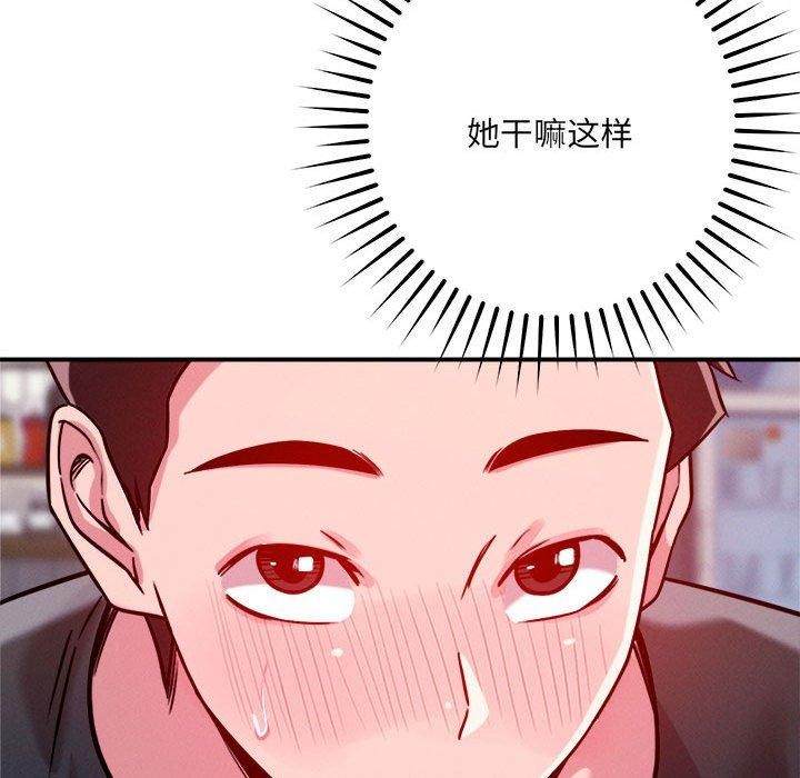 89P - 恋人未满