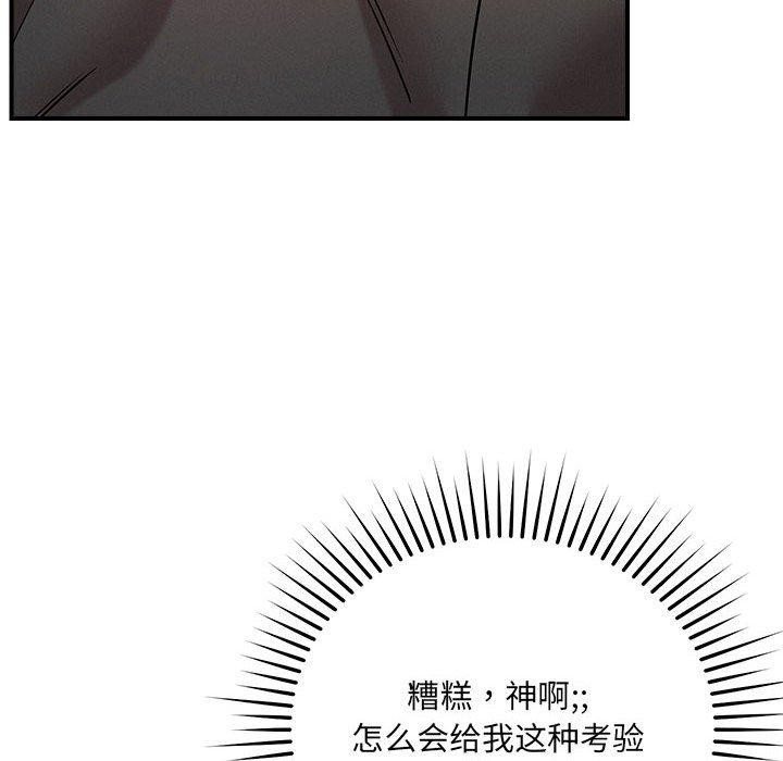 8P - 恋人未满