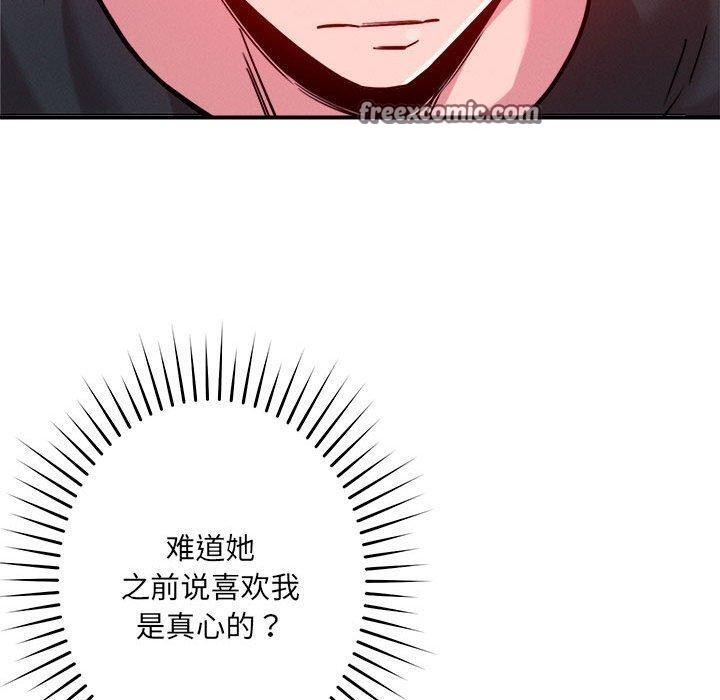 90P - 恋人未满