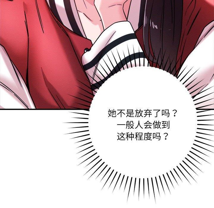 92P - 恋人未满