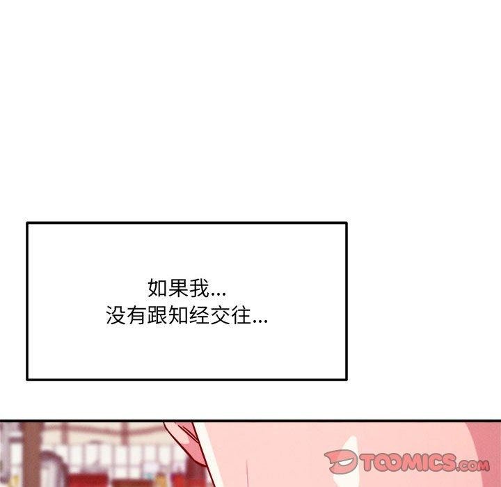 93P - 恋人未满