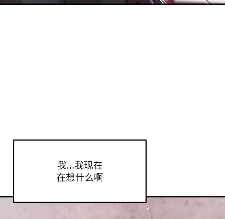 97P - 恋人未满