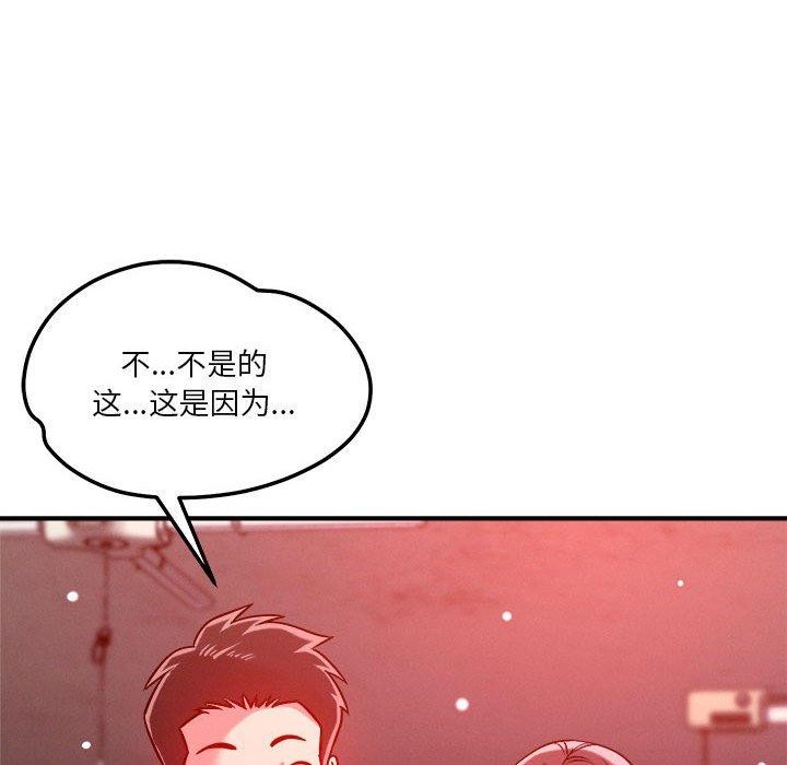 106P - 恋人未满