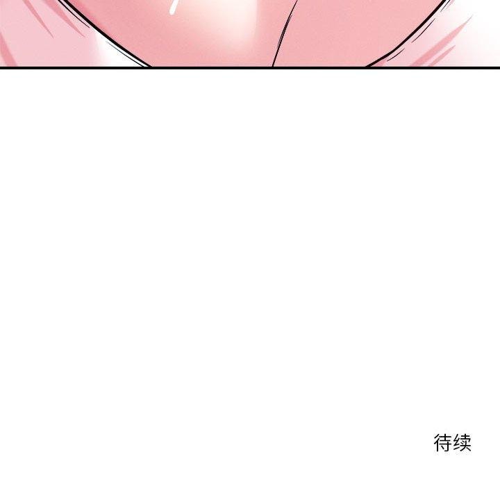 113P - 恋人未满