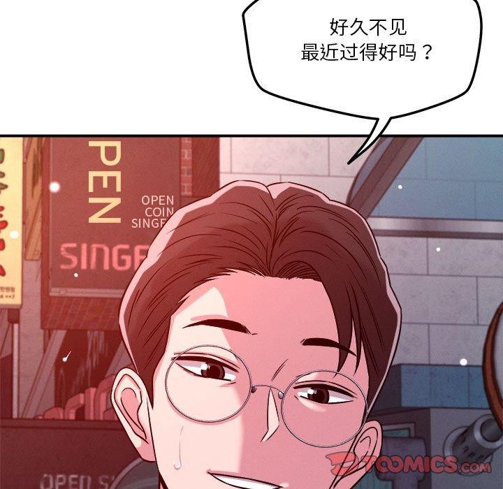 26P - 恋人未满