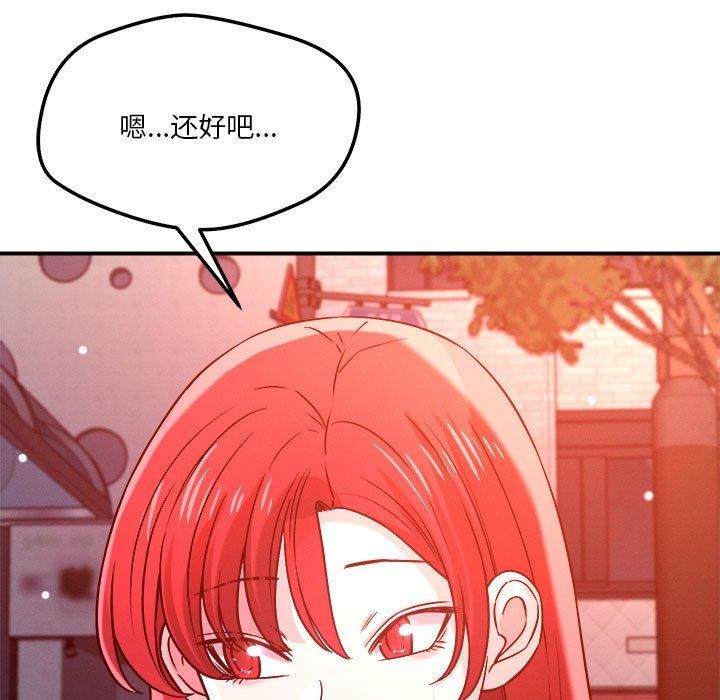 28P - 恋人未满