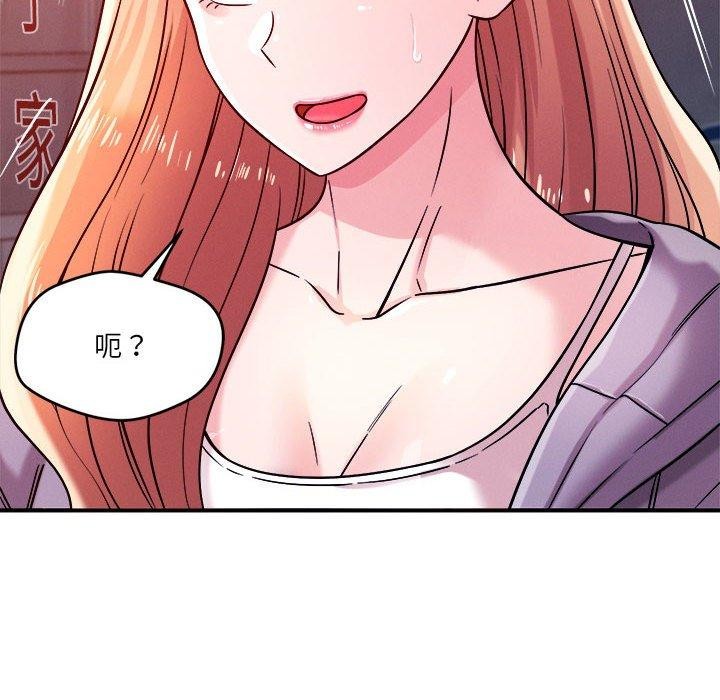33P - 恋人未满