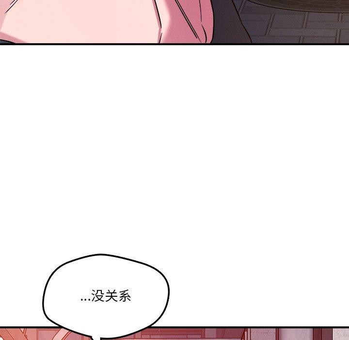 52P - 恋人未满