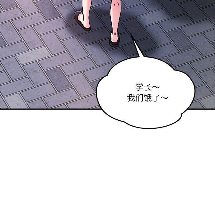 57P - 恋人未满