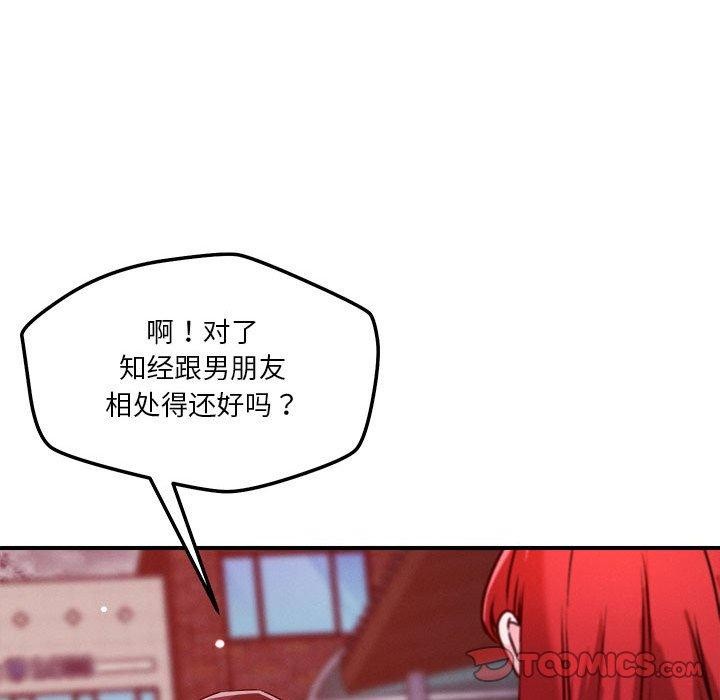 68P - 恋人未满