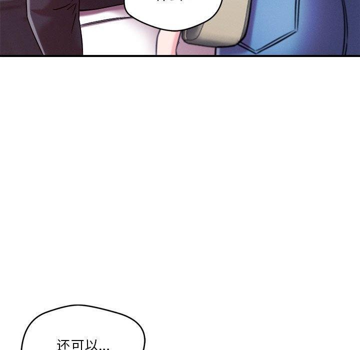 70P - 恋人未满