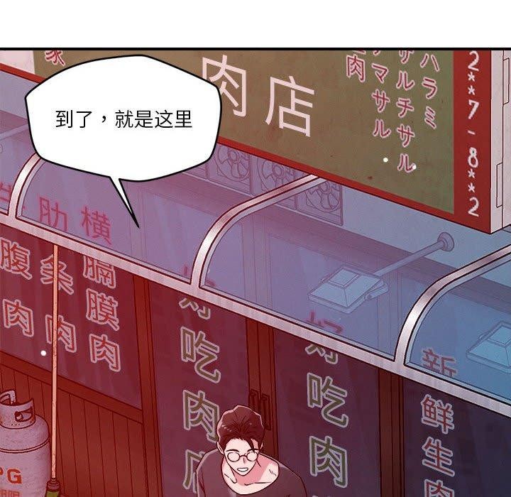 81P - 恋人未满