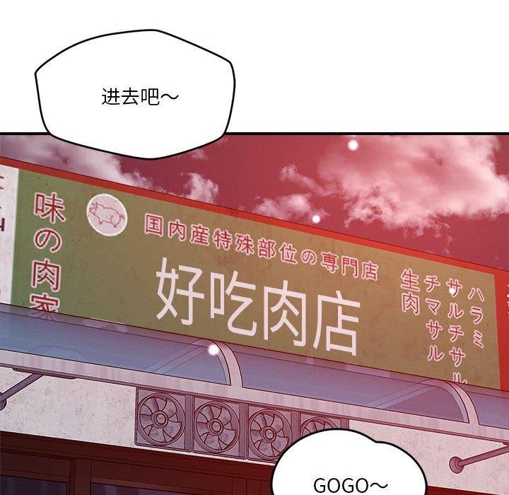 84P - 恋人未满