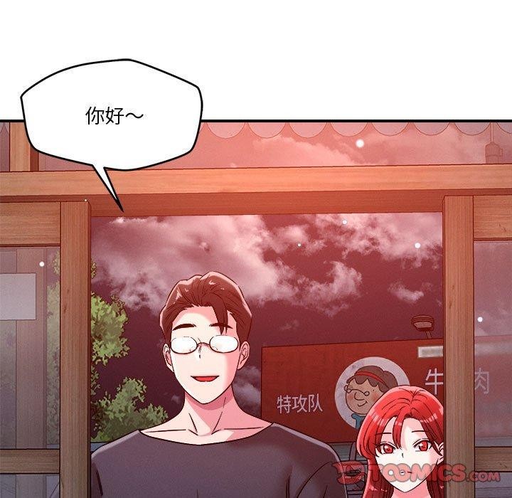86P - 恋人未满