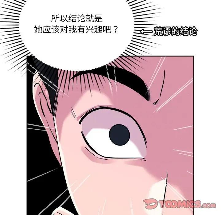 100P - 恋人未满