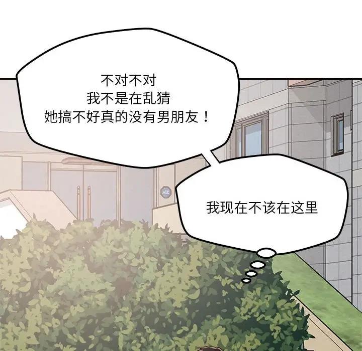 102P - 恋人未满
