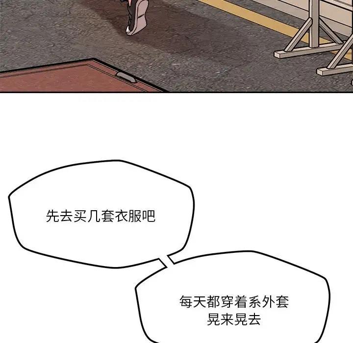 106P - 恋人未满