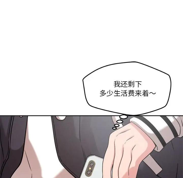 109P - 恋人未满