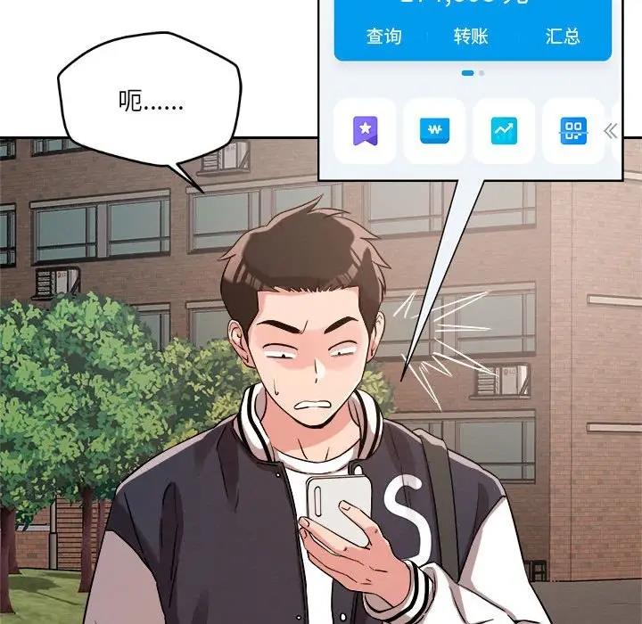 111P - 恋人未满