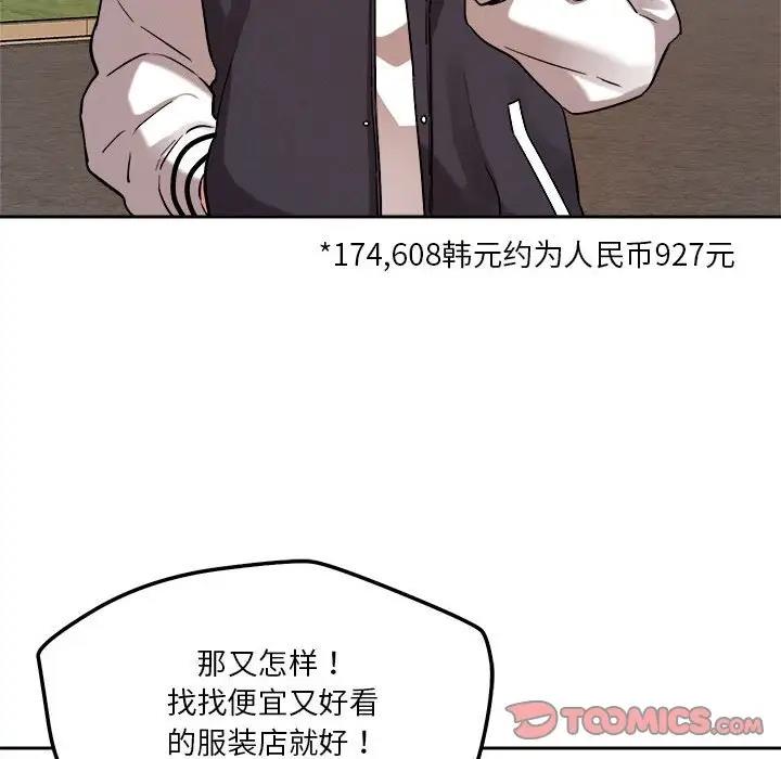112P - 恋人未满