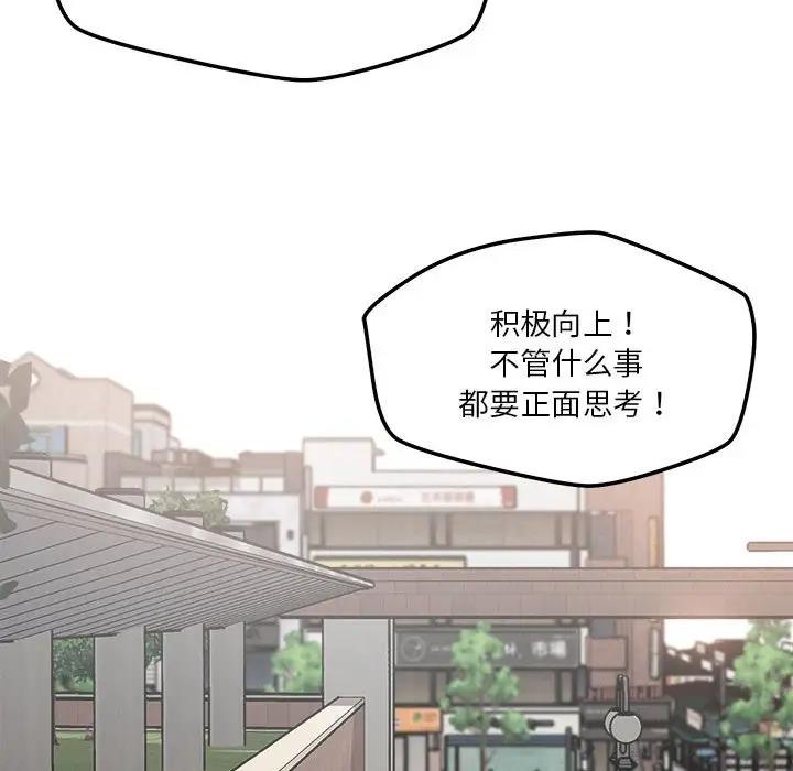 113P - 恋人未满