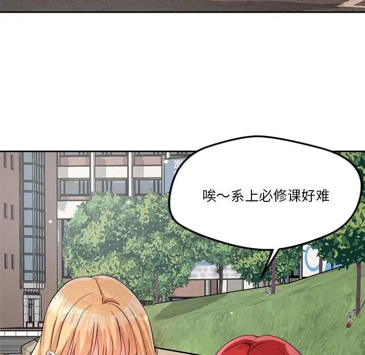 119P - 恋人未满