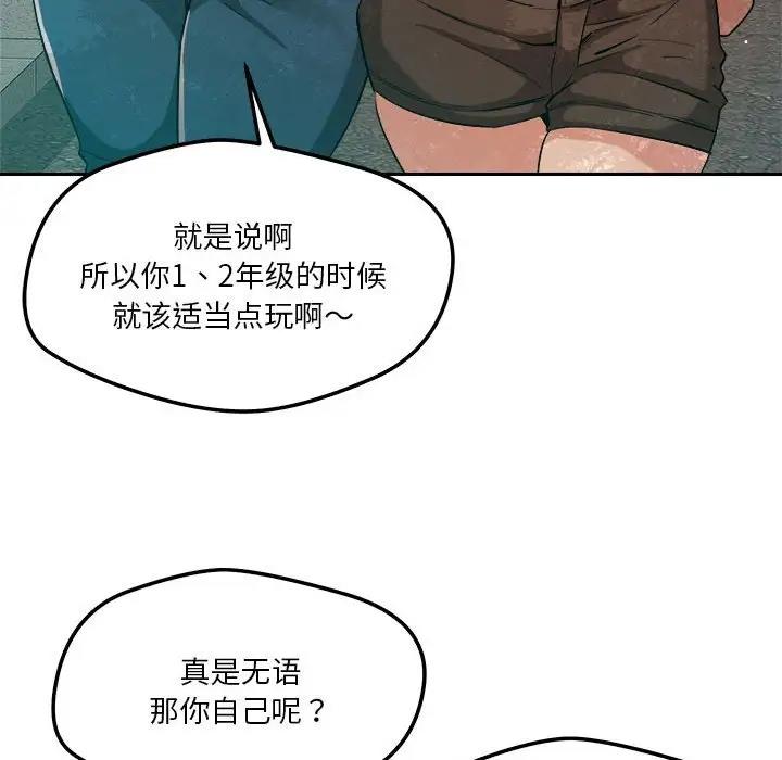 121P - 恋人未满