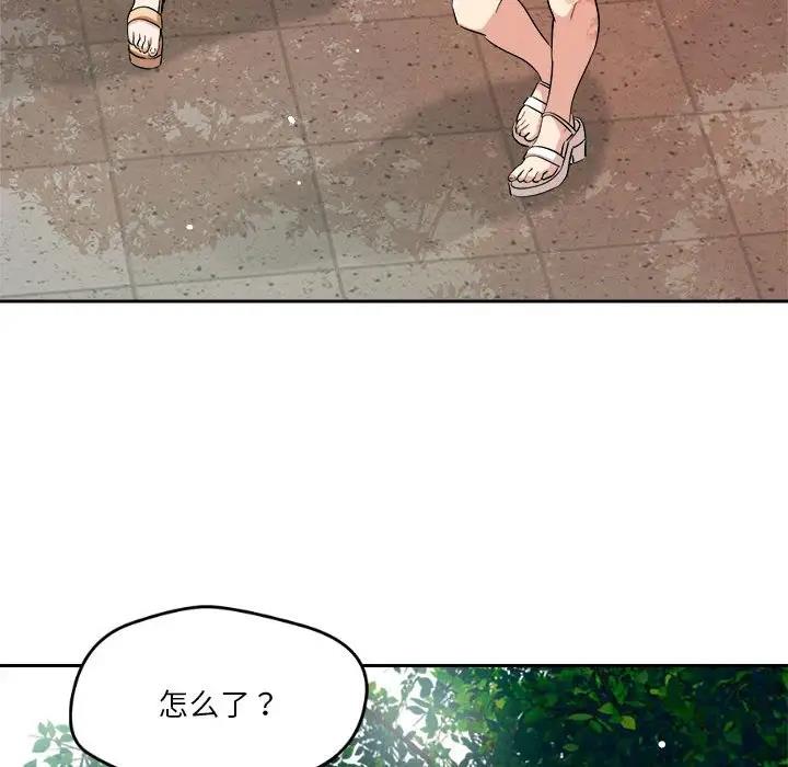 130P - 恋人未满