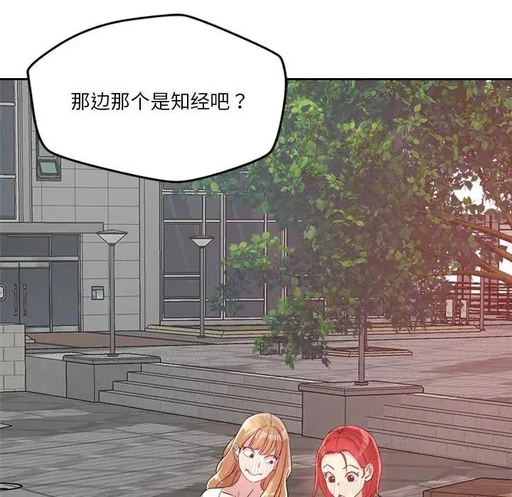 138P - 恋人未满