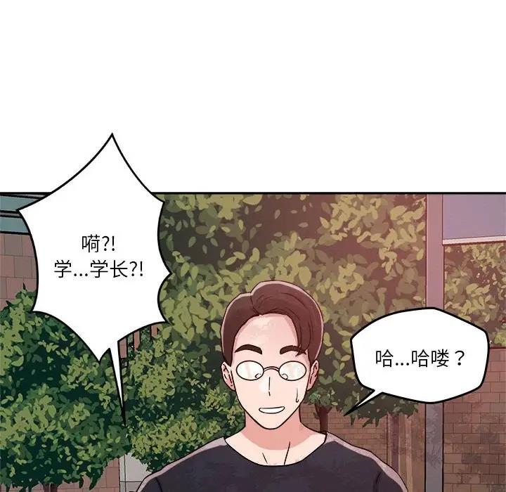 157P - 恋人未满