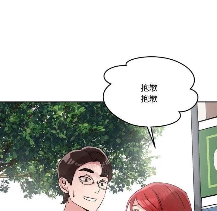 162P - 恋人未满
