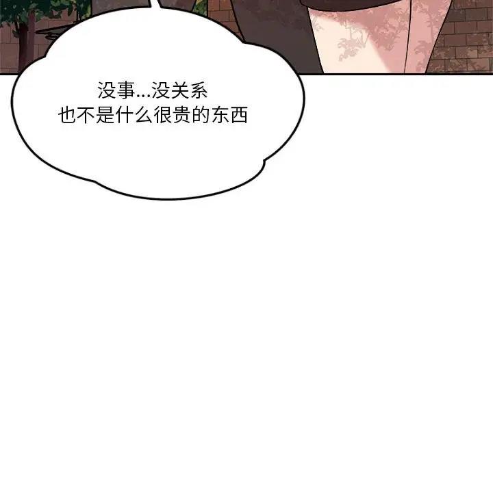 164P - 恋人未满