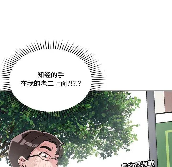 168P - 恋人未满