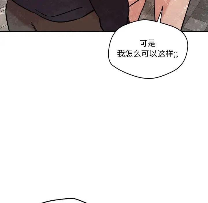 181P - 恋人未满