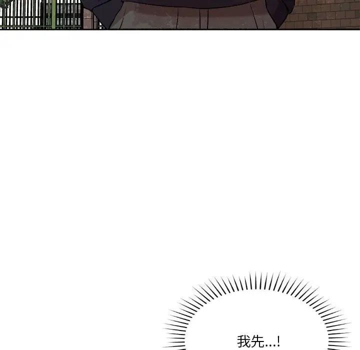 191P - 恋人未满