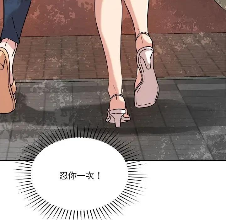 194P - 恋人未满