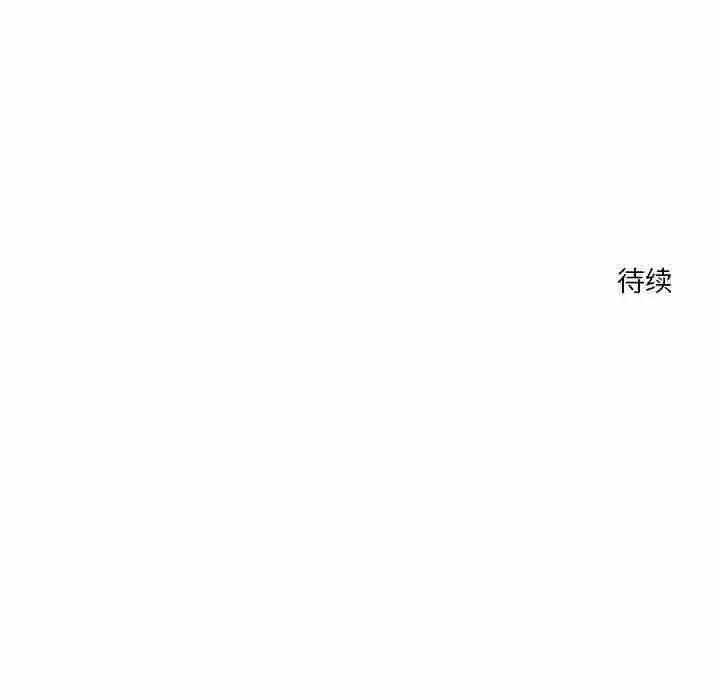 198P - 恋人未满