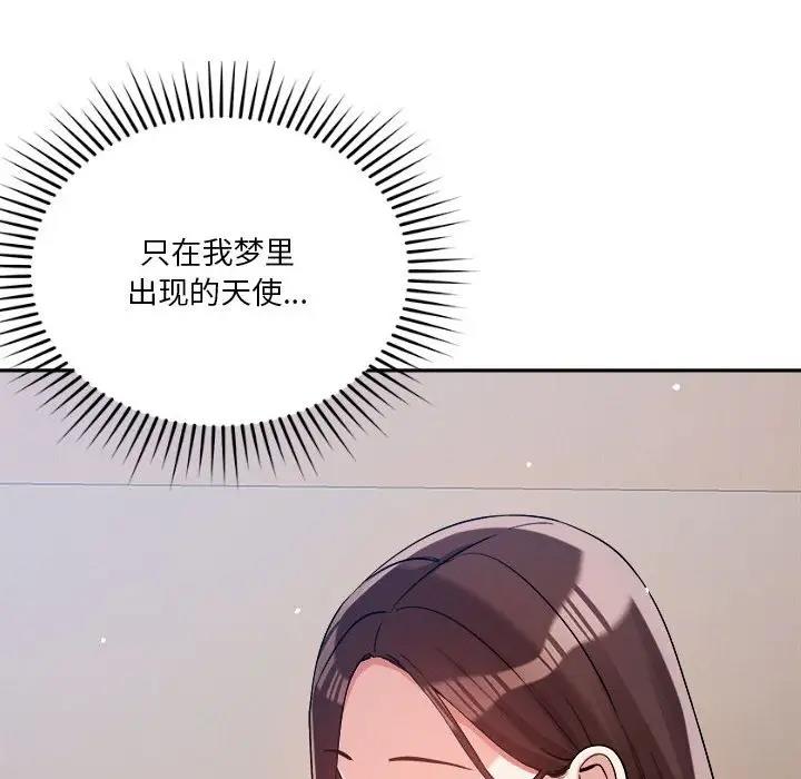 25P - 恋人未满