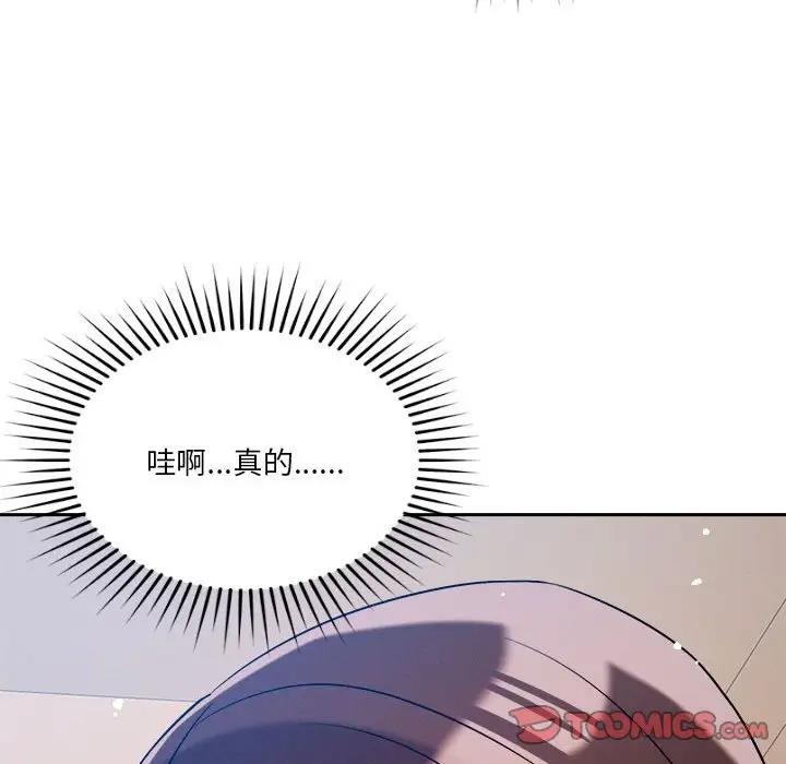 28P - 恋人未满