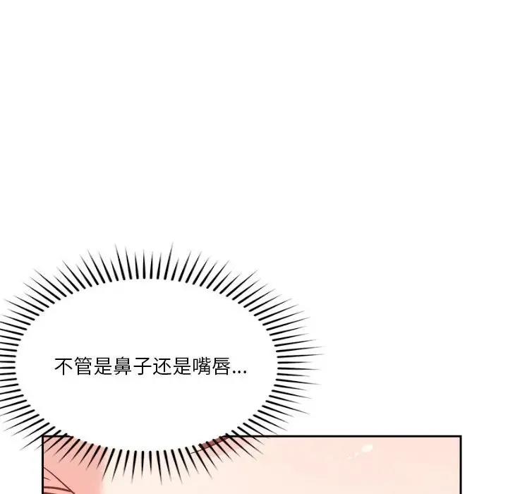 31P - 恋人未满