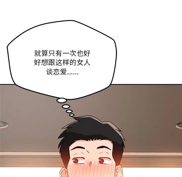 36P - 恋人未满