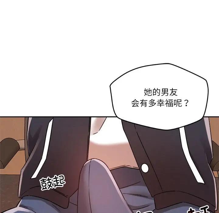 38P - 恋人未满