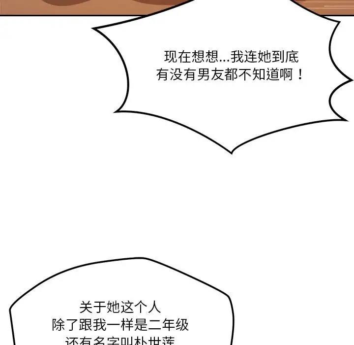 53P - 恋人未满
