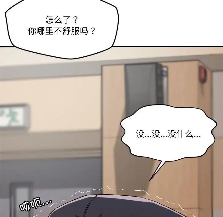 67P - 恋人未满