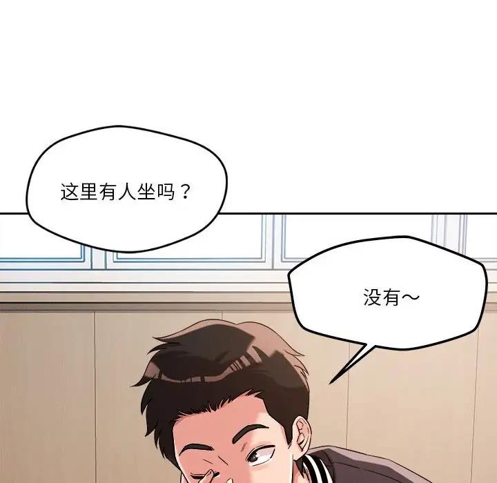 6P - 恋人未满