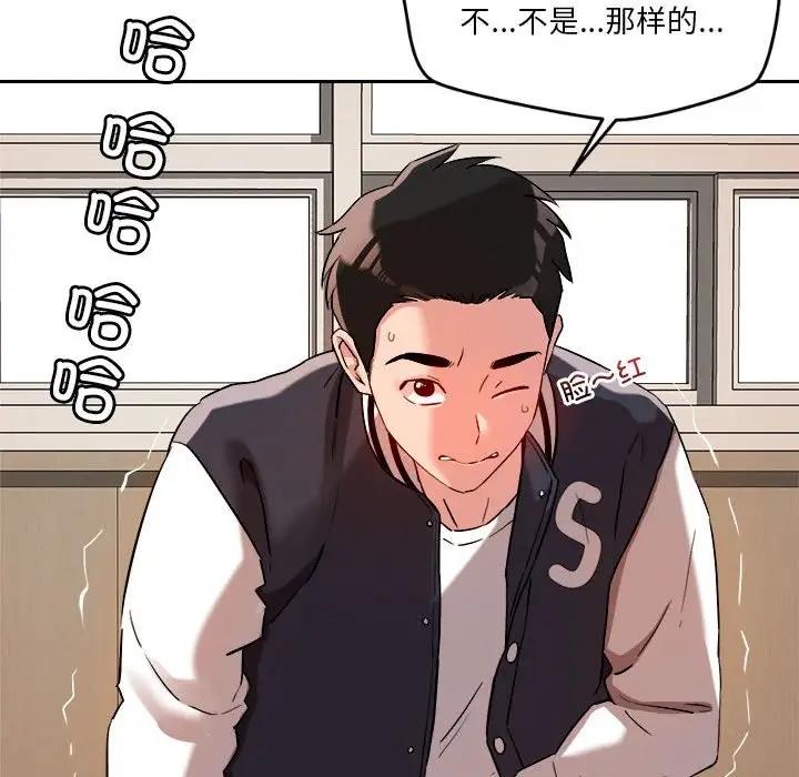 70P - 恋人未满